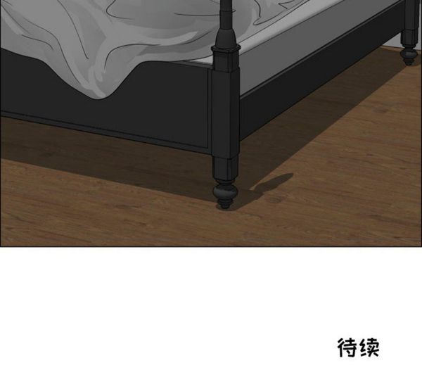 共享计划(只为满足你) 第17话 第98页