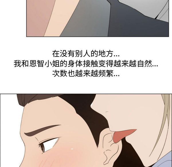 共享计划(只为满足你) 第17话 第80页