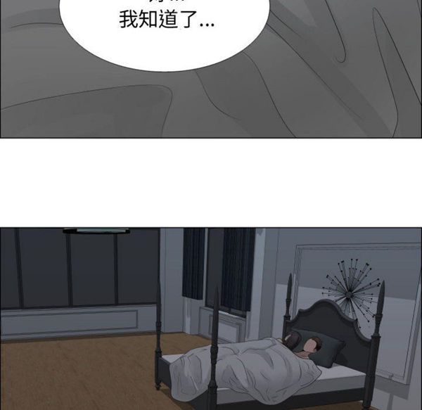共享计划(只为满足你) 第18话 第12页
