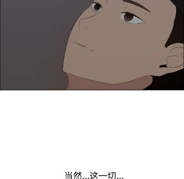 共享计划(只为满足你) 第18话 第19页