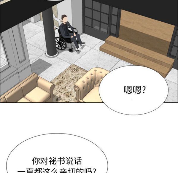 共享计划(只为满足你) 第18话 第39页