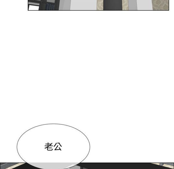共享计划(只为满足你) 第18话 第38页