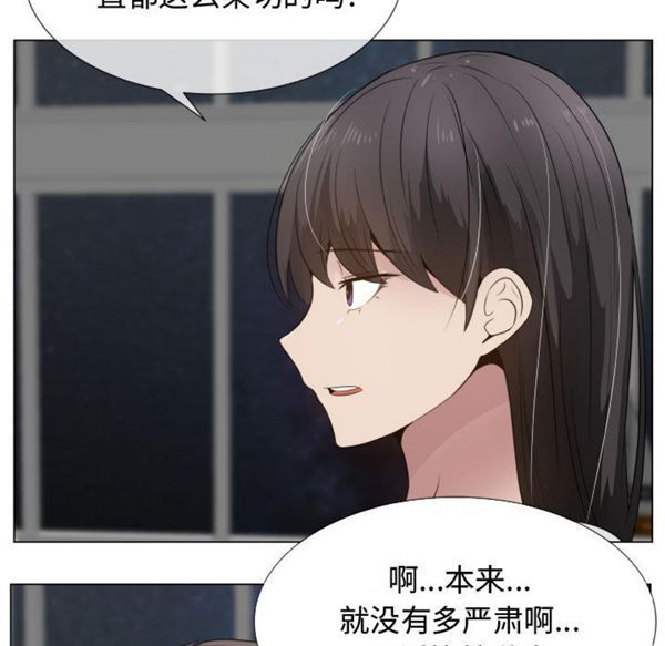 共享计划(只为满足你) 第18话 第40页