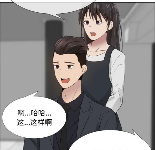 共享计划(只为满足你) 第18话 第42页