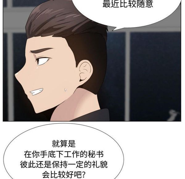 共享计划(只为满足你) 第18话 第41页