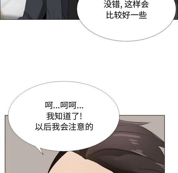共享计划(只为满足你) 第18话 第43页