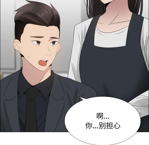 共享计划(只为满足你) 第18话 第46页
