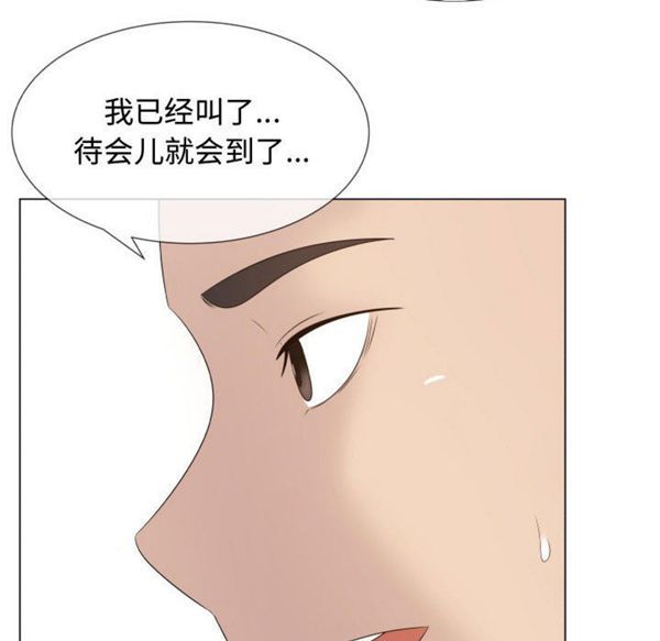 共享计划(只为满足你) 第18话 第47页