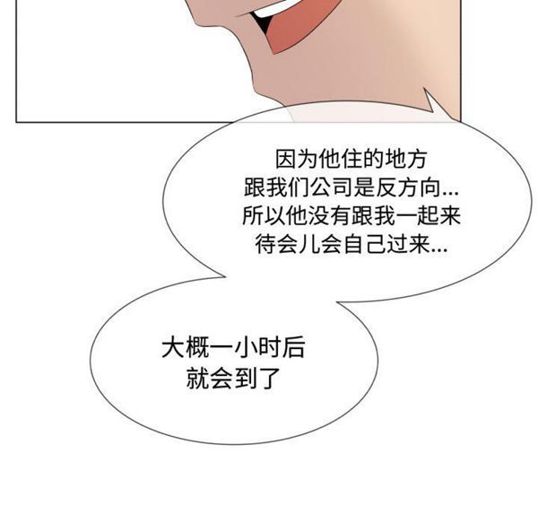 共享计划(只为满足你) 第18话 第48页