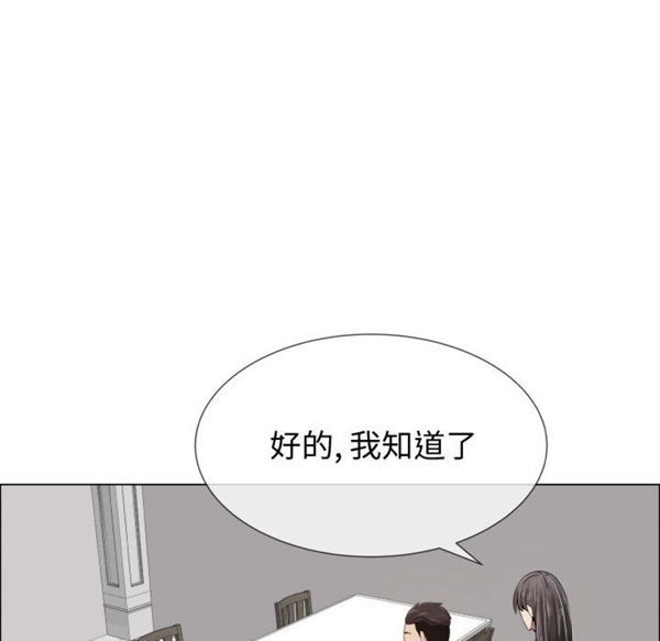 共享计划(只为满足你) 第18话 第49页