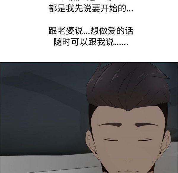 共享计划(只为满足你) 第18话 第20页