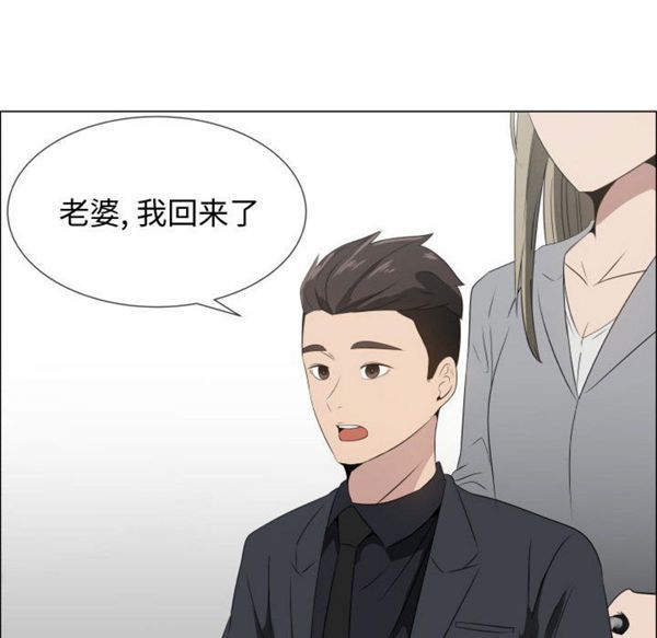 共享计划(只为满足你) 第18话 第31页