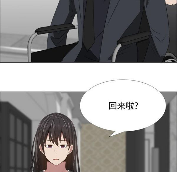 共享计划(只为满足你) 第18话 第32页