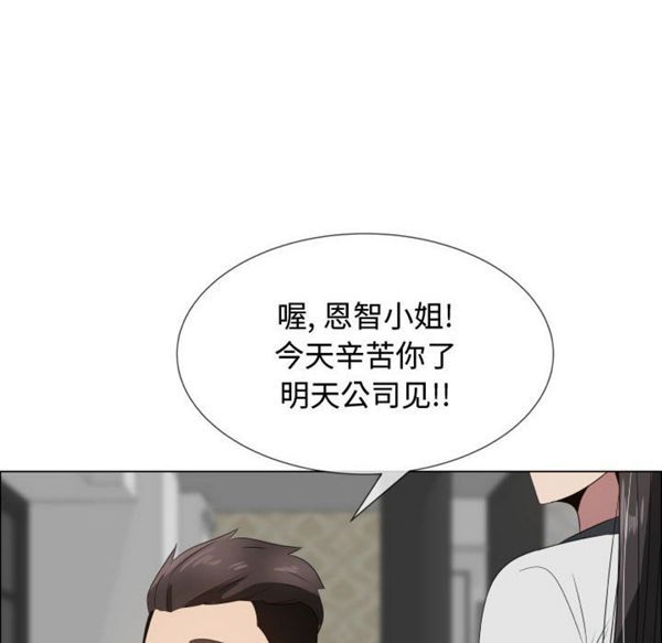 共享计划(只为满足你) 第18话 第35页