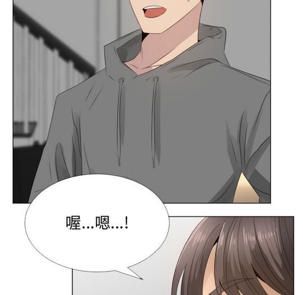 共享计划(只为满足你) 第18话 第70页