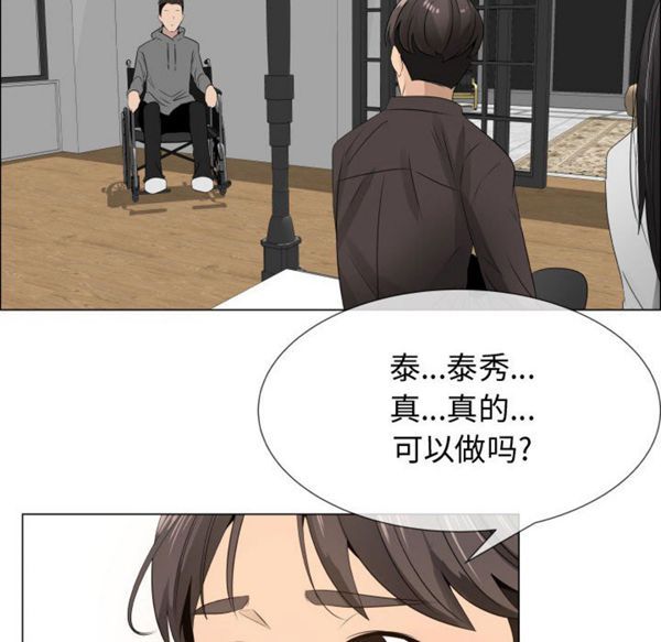 共享计划(只为满足你) 第18话 第75页