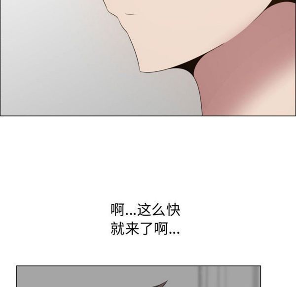 共享计划(只为满足你) 第18话 第59页