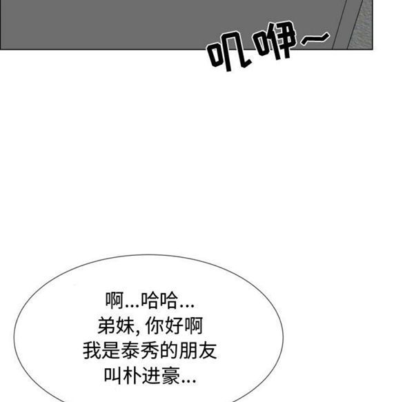 共享计划(只为满足你) 第18话 第63页