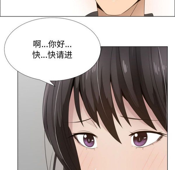 共享计划(只为满足你) 第18话 第66页