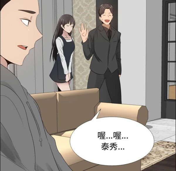 共享计划(只为满足你) 第18话 第68页