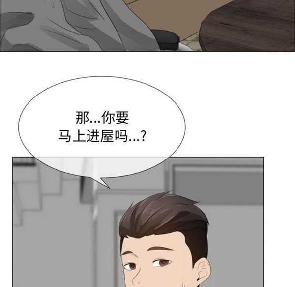 共享计划(只为满足你) 第18话 第69页