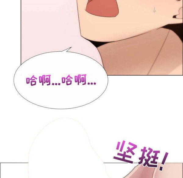 共享计划(只为满足你) 第18话 第91页