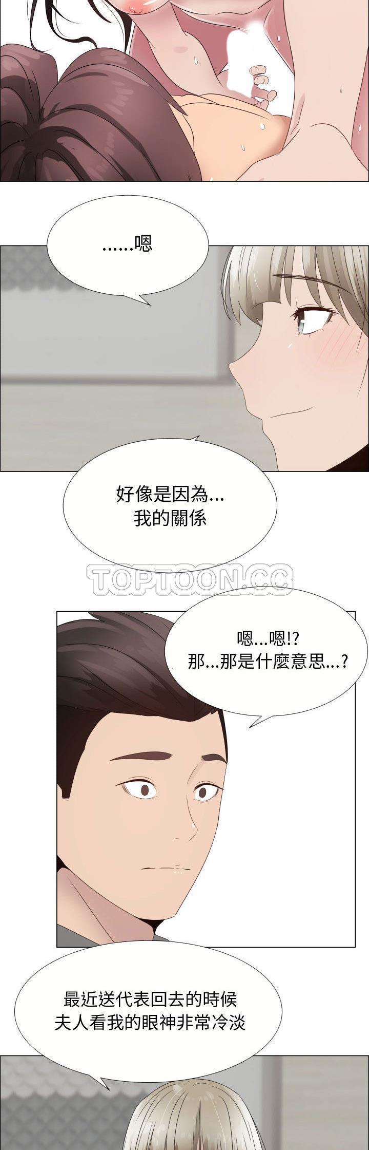 共享计划(只为满足你) 第21话 第22页