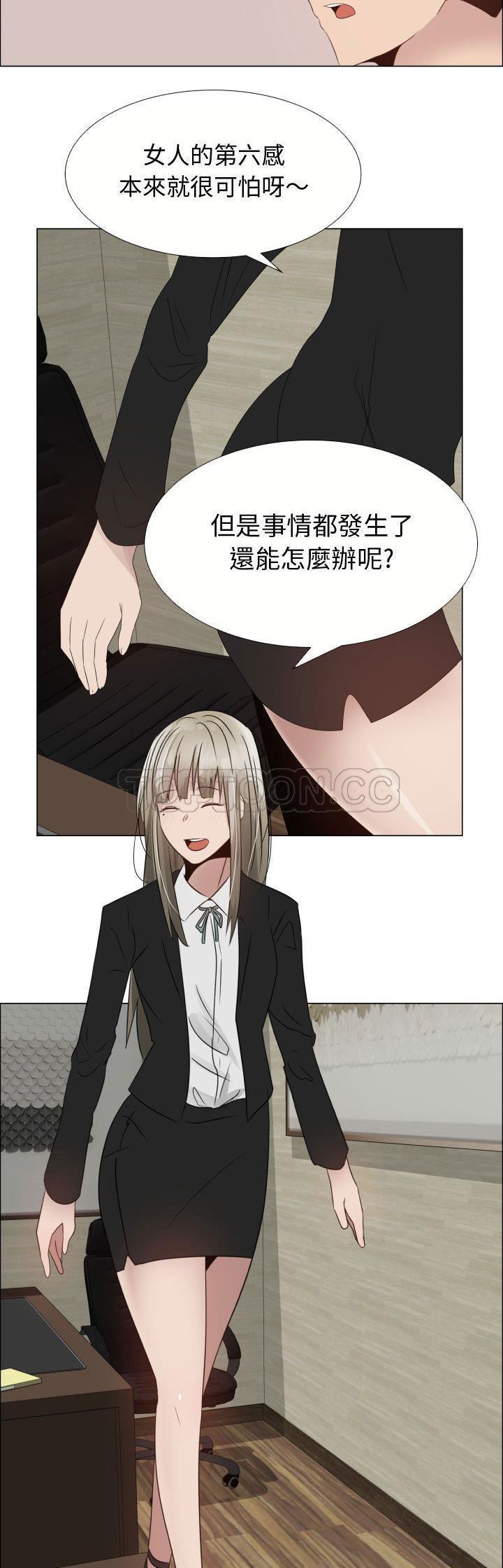 共享计划(只为满足你) 第21话 第24页