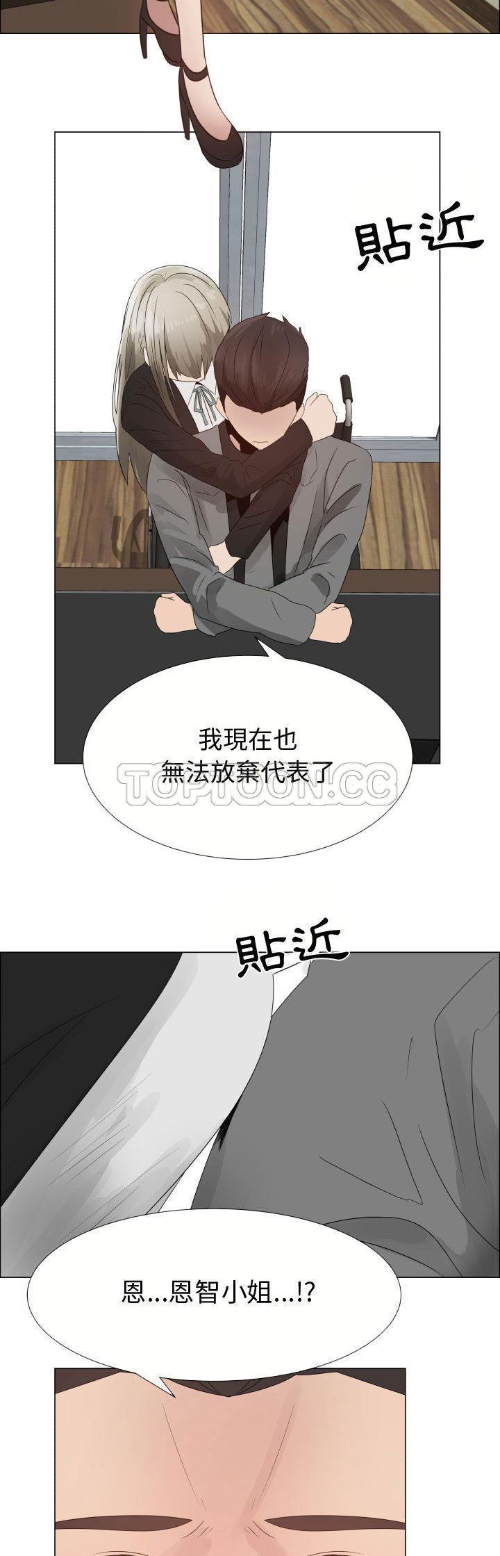 共享计划(只为满足你) 第21话 第25页