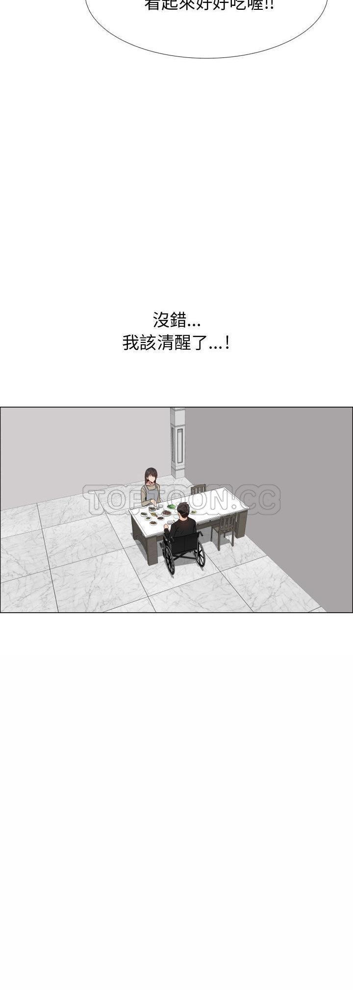 共享计划(只为满足你) 第23话 第10页