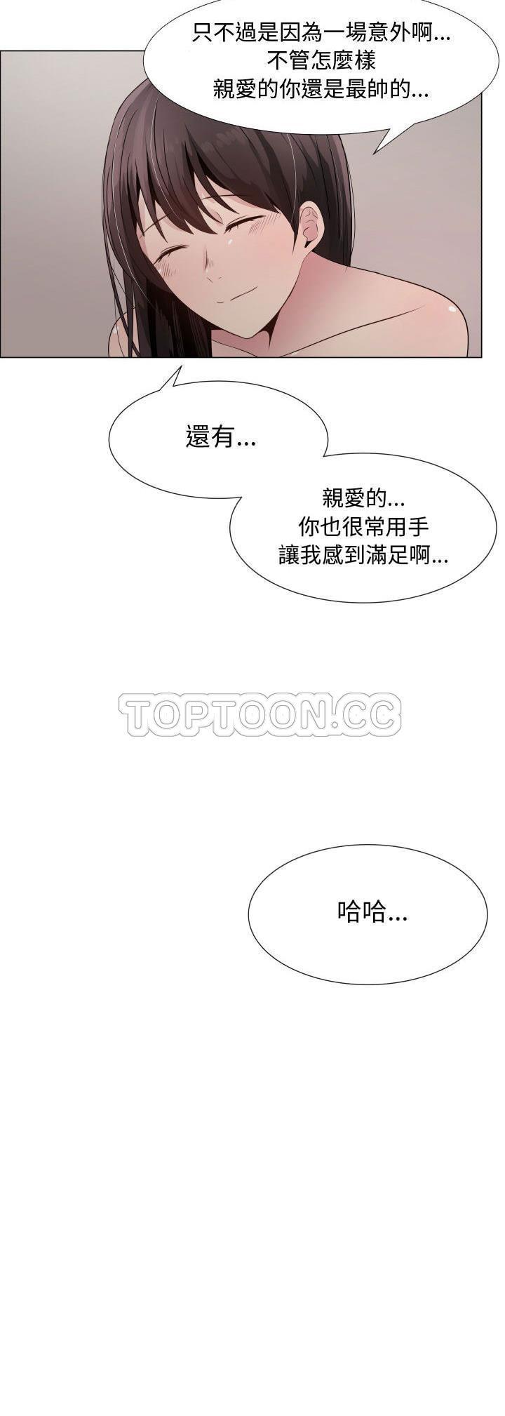 共享计划(只为满足你) 第23话 第27页