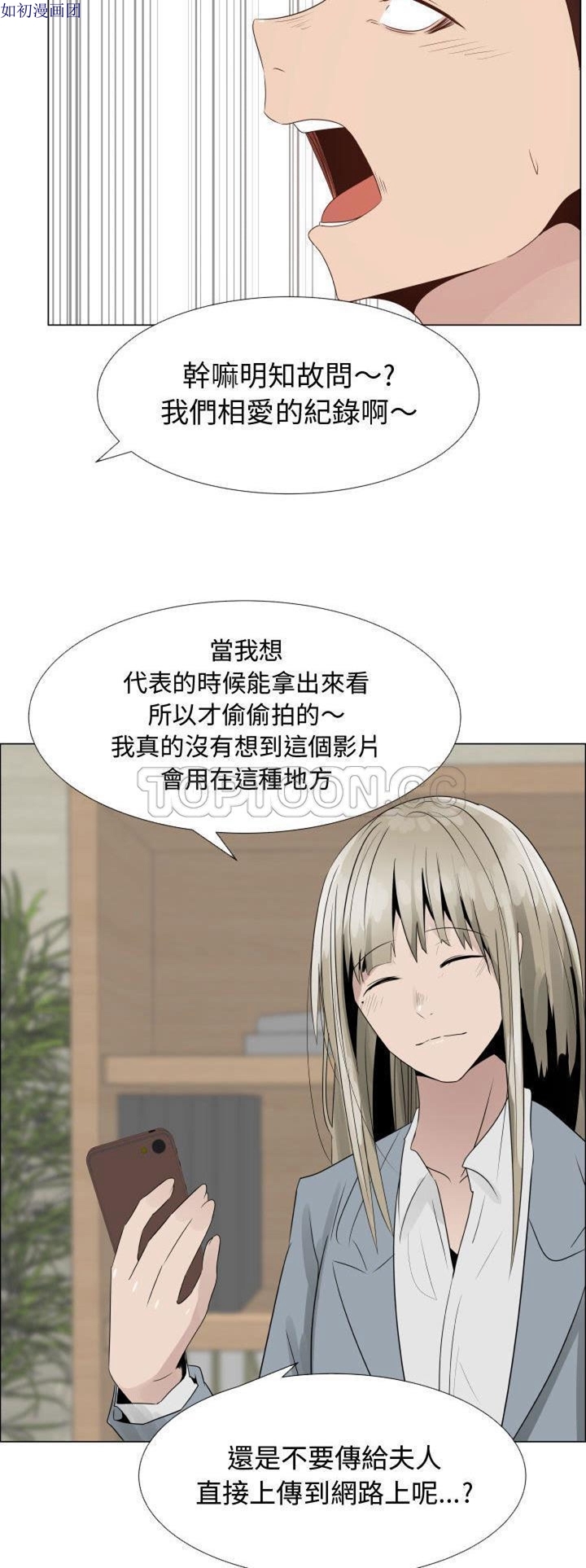 共享计划(只为满足你) 第24话 第28页