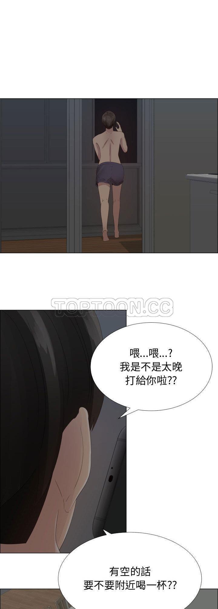 共享计划(只为满足你) 第20话 第27页