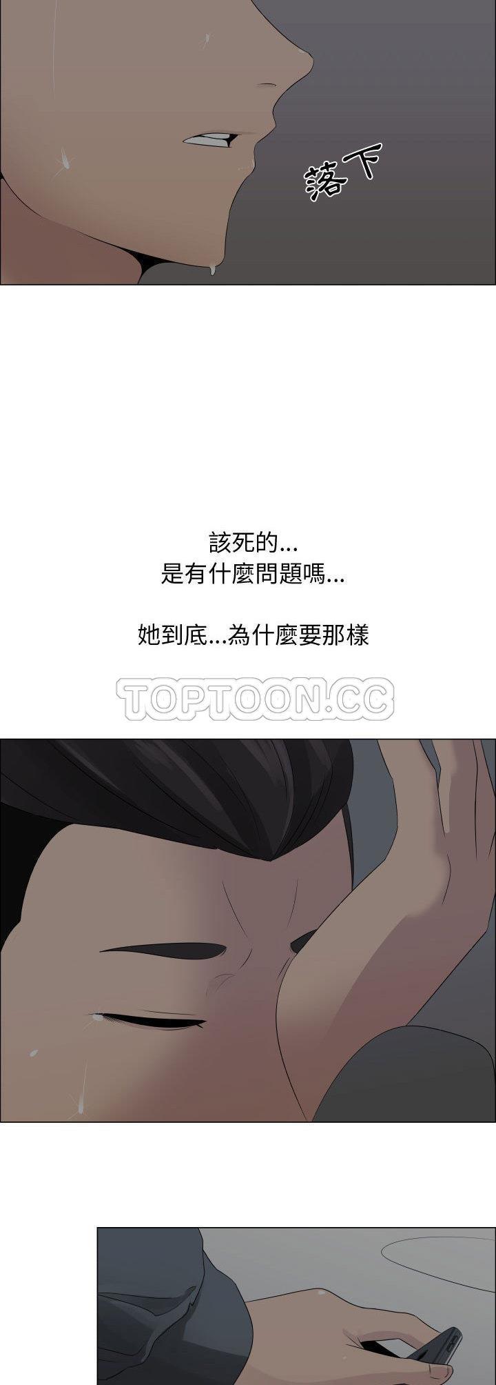共享计划(只为满足你) 第20话 第14页
