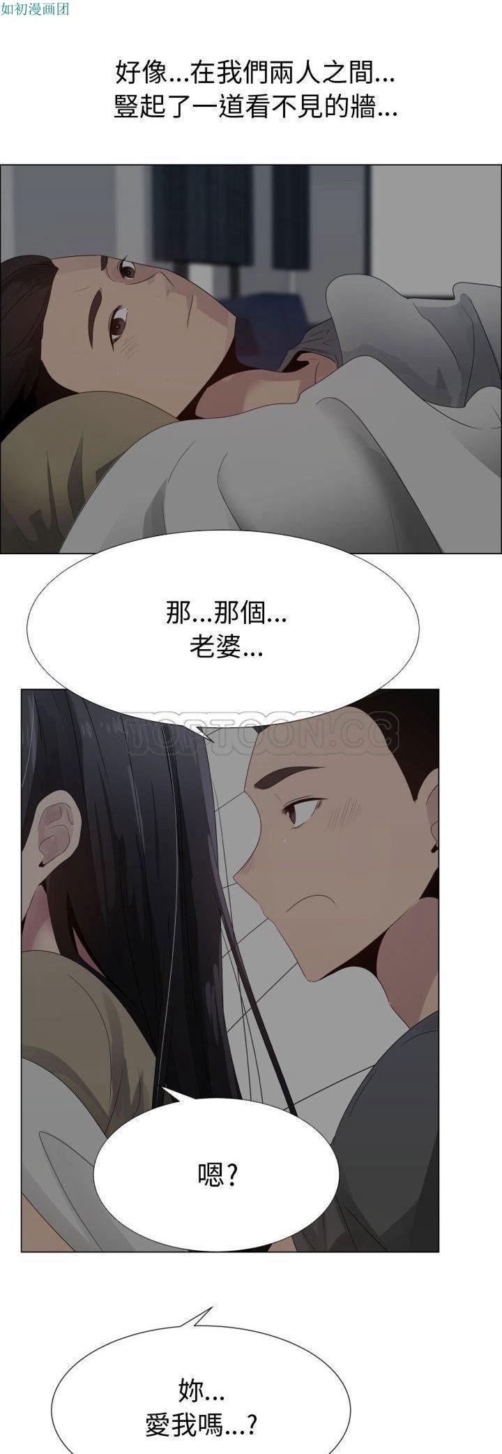 共享计划(只为满足你) 第25话 第24页
