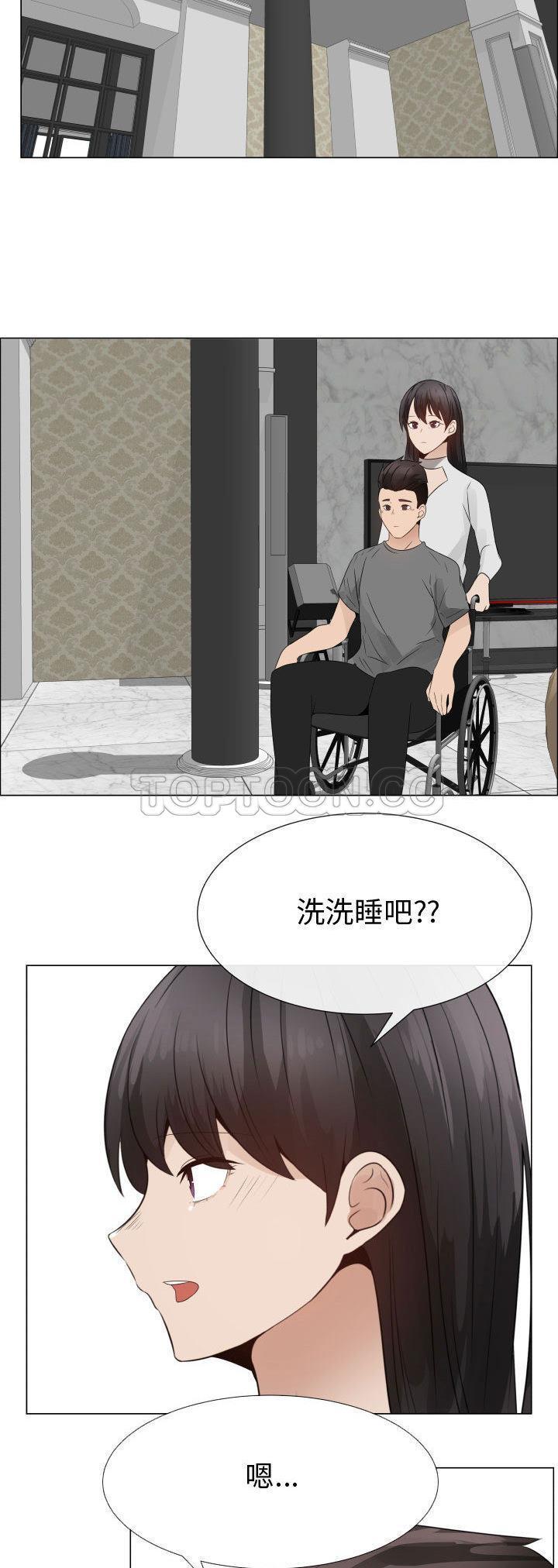 共享计划(只为满足你) 第31话 第19页