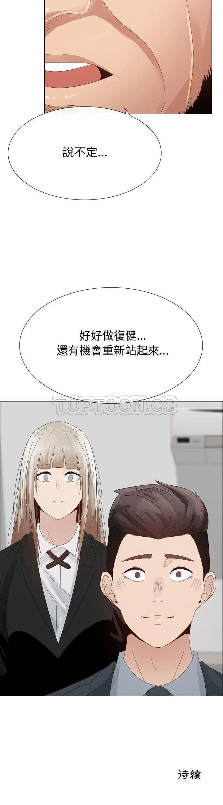 共享计划(只为满足你) 第32话 第21页