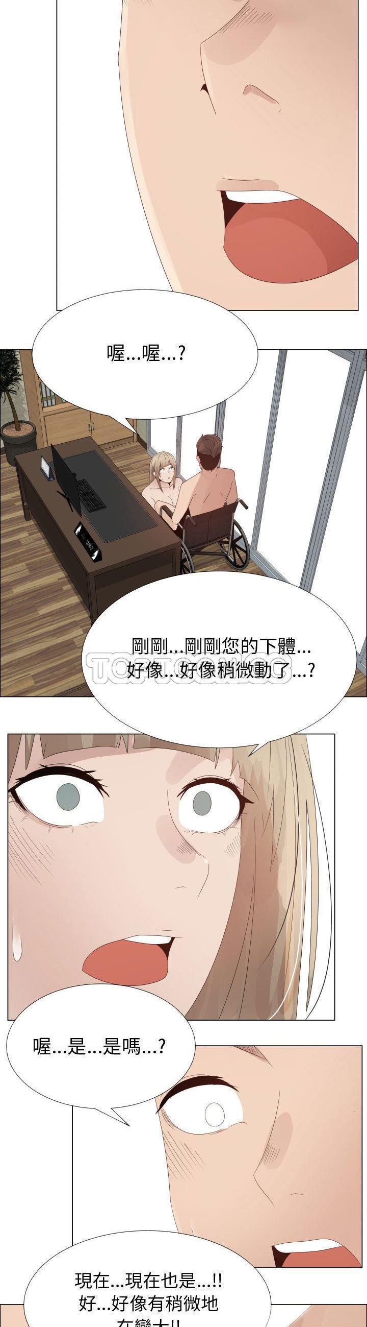 共享计划(只为满足你) 第32话 第16页