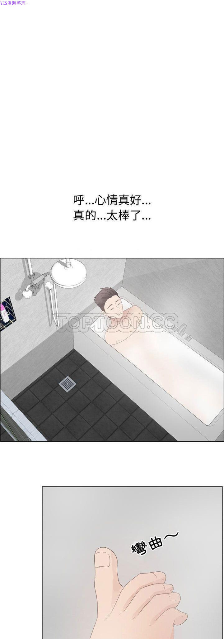 共享计划(只为满足你) 第33话 第28页