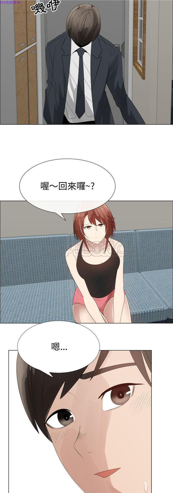 共享计划(只为满足你) 第33话 第12页