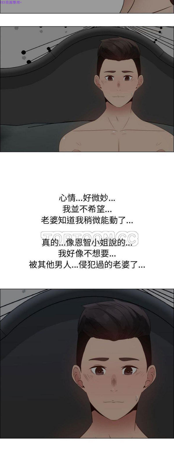 共享计划(只为满足你) 第34话 第11页