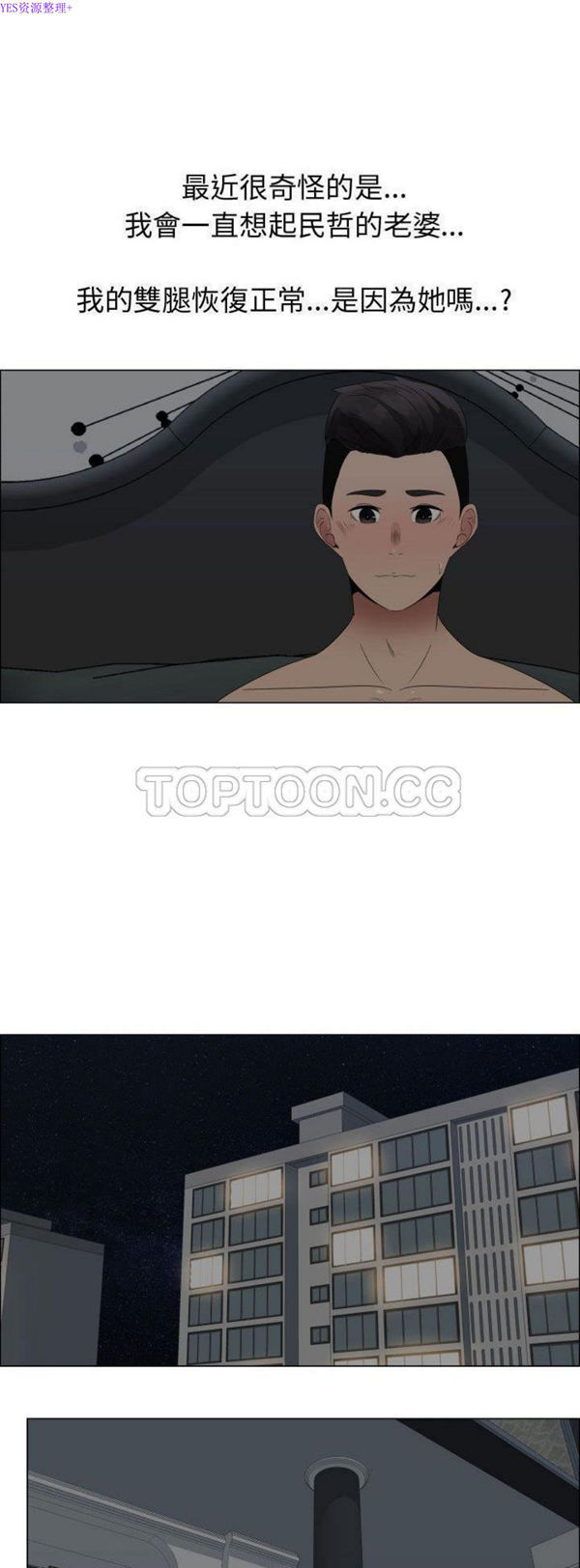 共享计划(只为满足你) 第34话 第13页