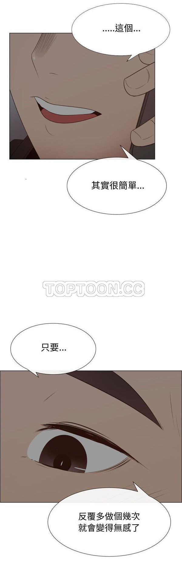 共享计划(只为满足你) 第35话 第12页