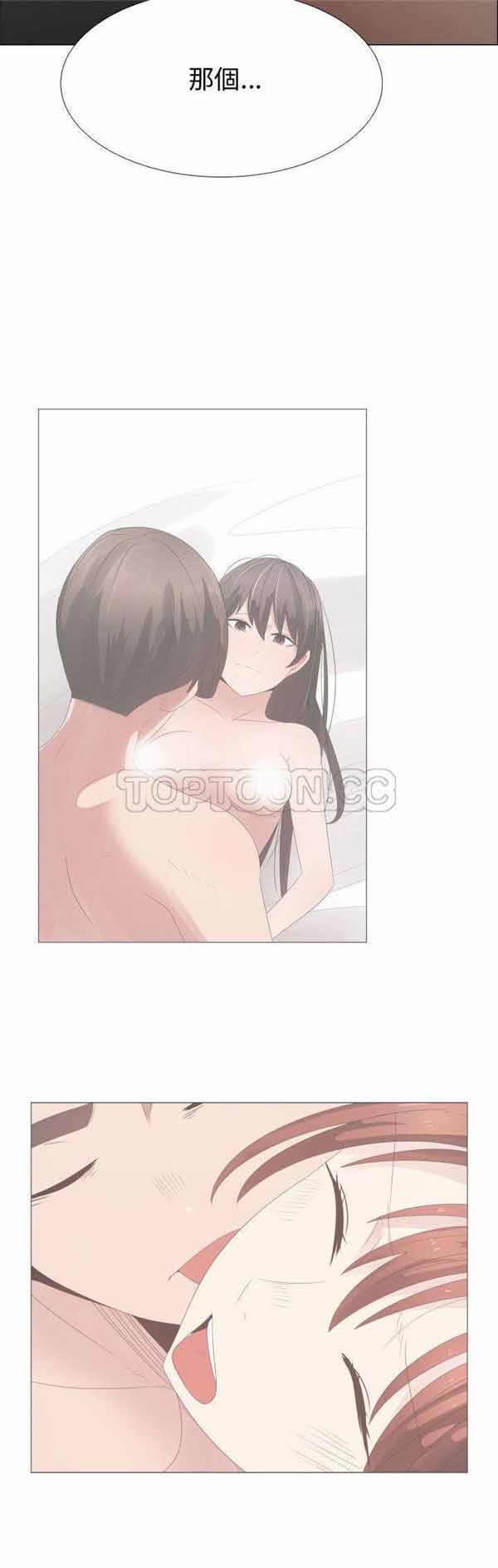 共享计划(只为满足你) 第35话 第21页