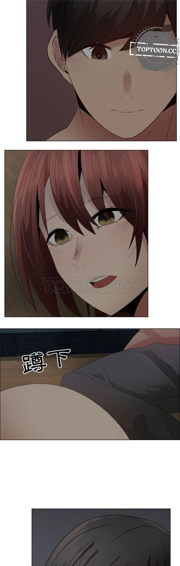 共享计划(只为满足你) 第35话 第24页