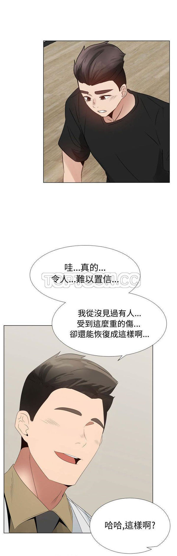 共享计划(只为满足你) 第35话 第28页