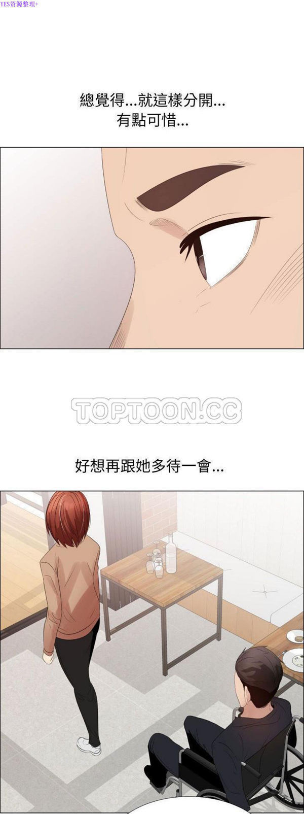 共享计划(只为满足你) 第37话 第18页