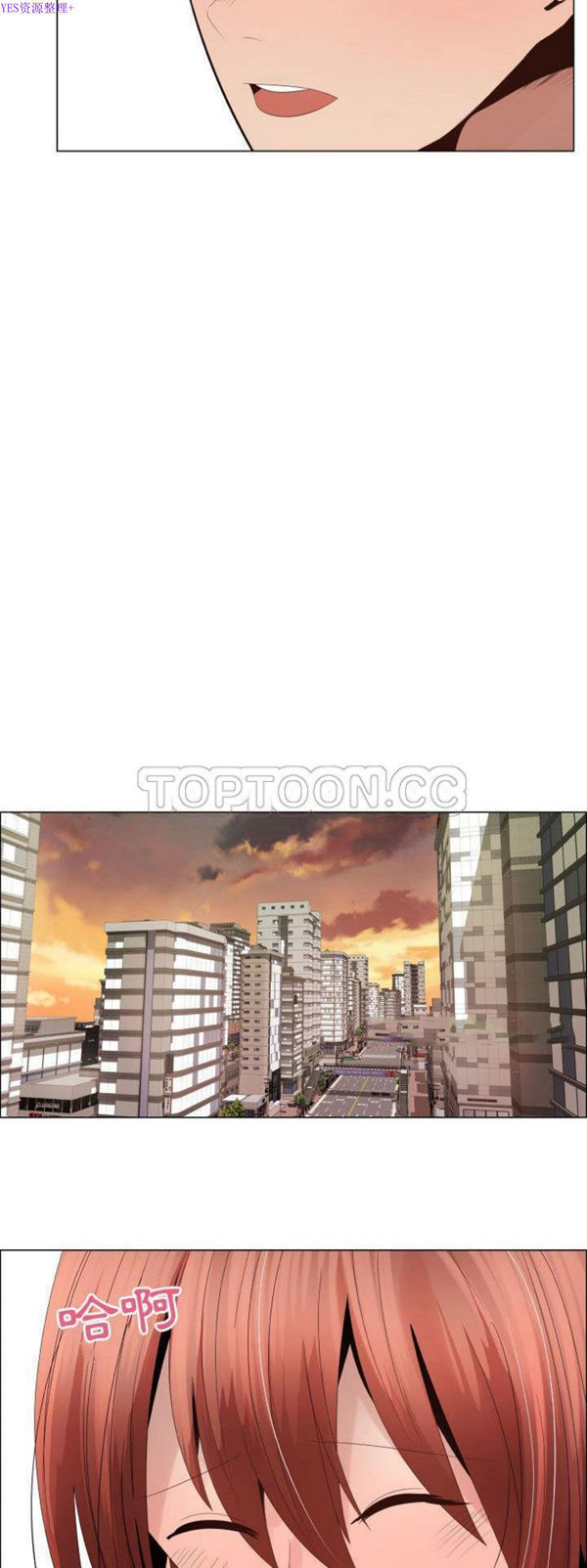 共享计划(只为满足你) 第37话 第21页