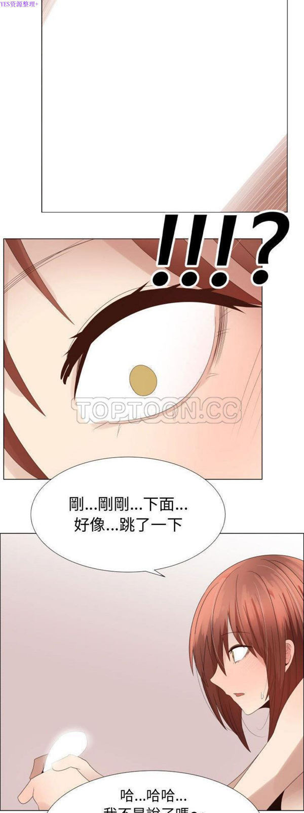 共享计划(只为满足你) 第37话 第24页
