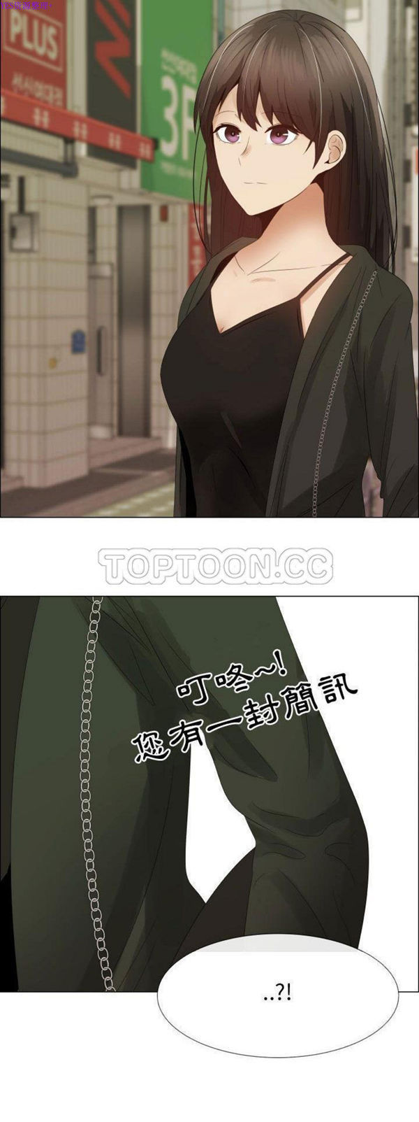 共享计划(只为满足你) 第37话 第29页